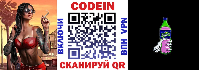 где купить наркоту mega рабочий сайт Кодеиновый сироп Lean напиток Lean (лин) Чегем
