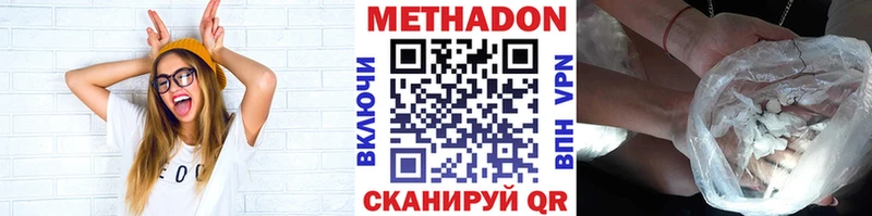 Метадон methadone  где купить наркотик  Чегем 